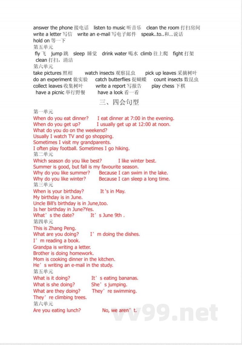 五年级上册英语知识点汇总