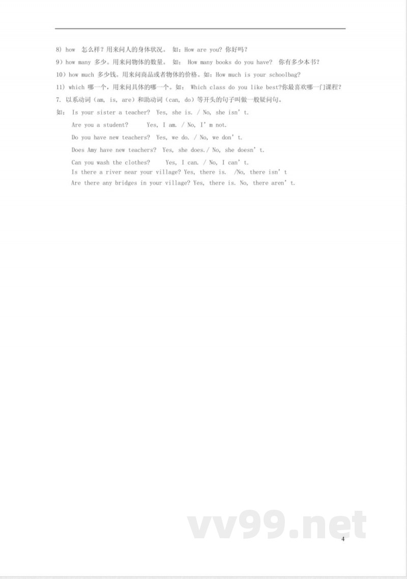 五年级英语上册主要知识点