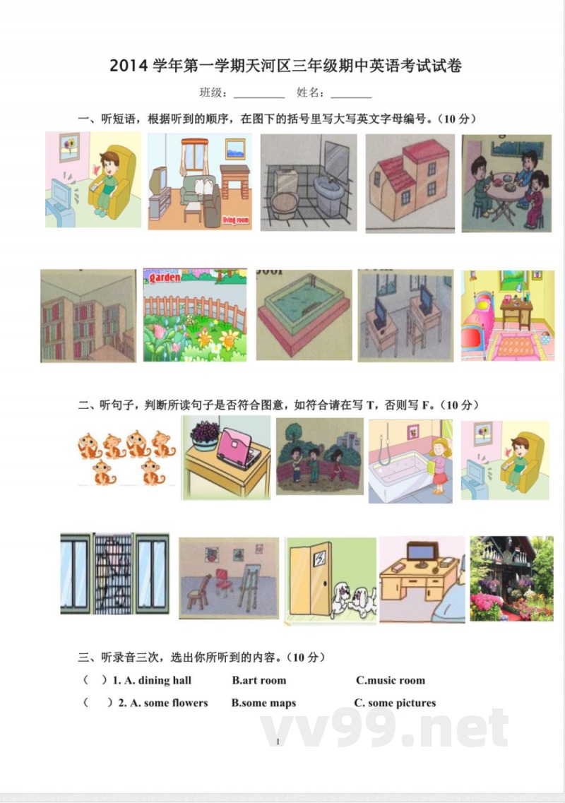 【广州版】四年级英语上册期末复习试卷