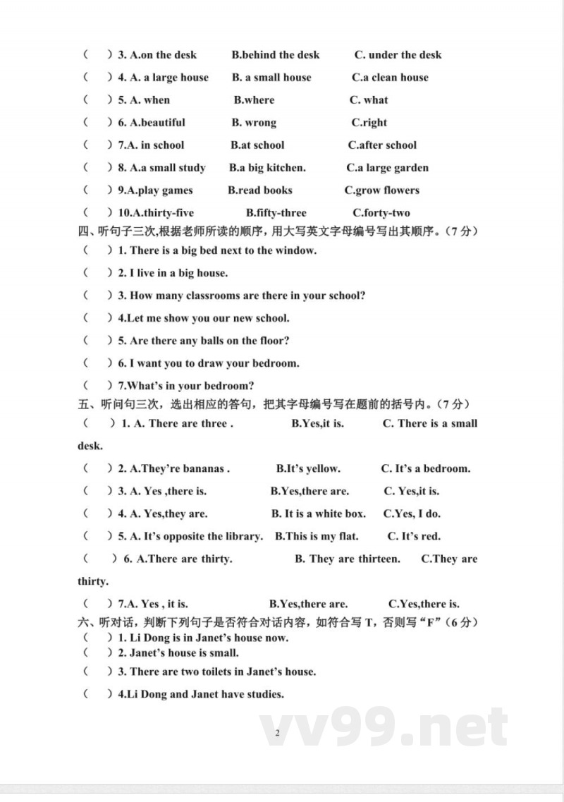 【广州版】四年级英语上册期末复习试卷