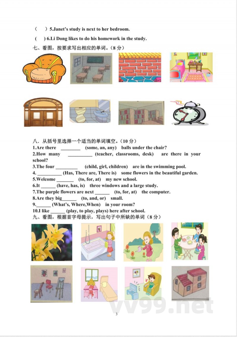 【广州版】四年级英语上册期末复习试卷