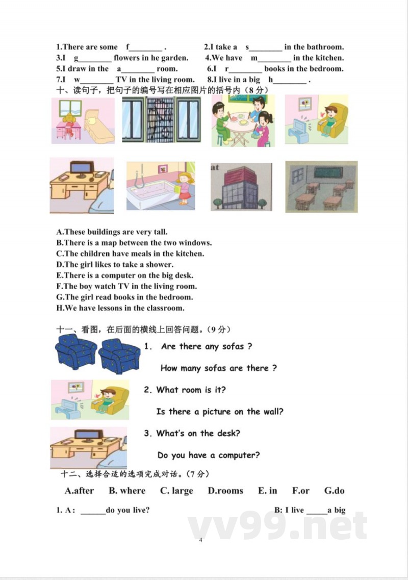 【广州版】四年级英语上册期末复习试卷