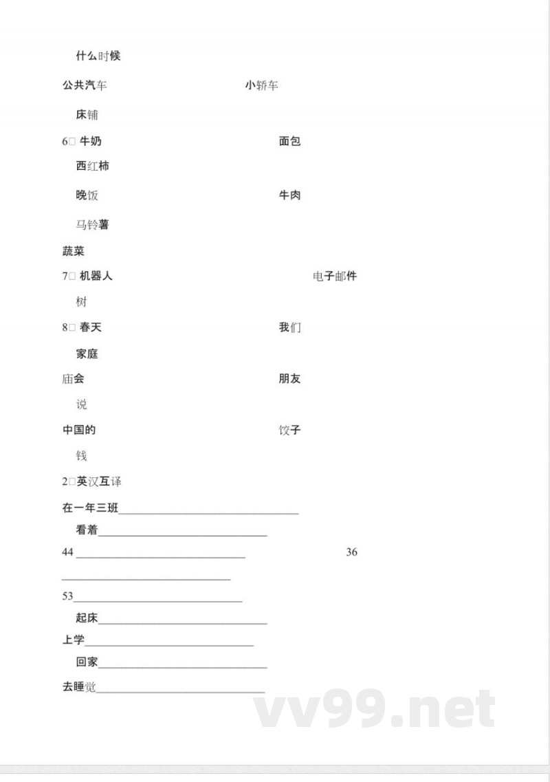 闽教版小学四年级上册期末英语复习