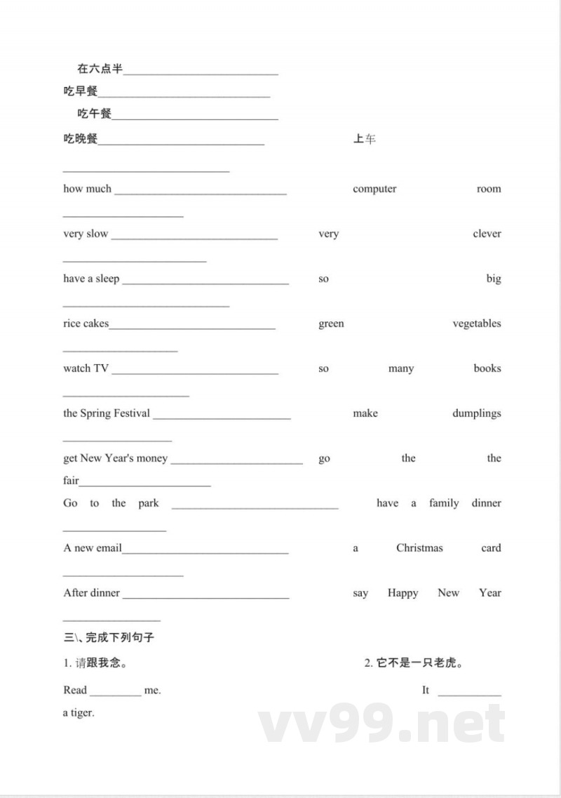 闽教版小学四年级上册期末英语复习