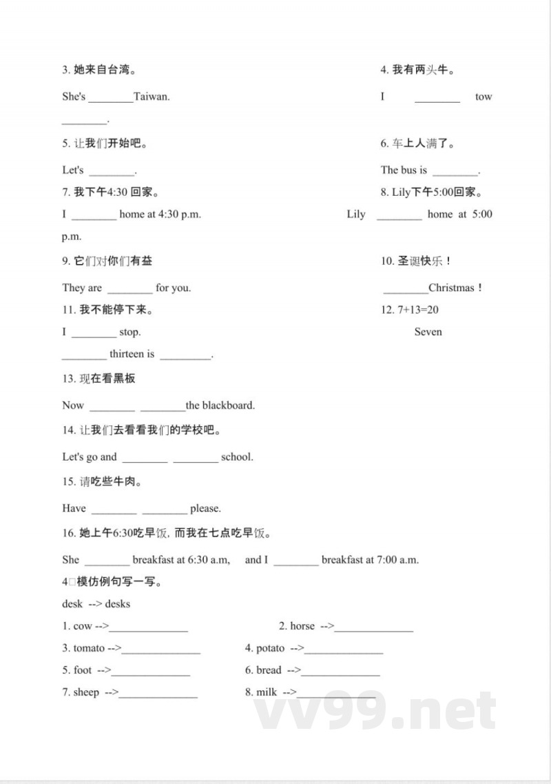 闽教版小学四年级上册期末英语复习