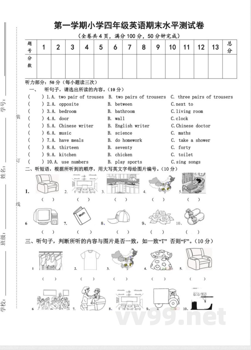 【广州版】四年级英语上册期末试卷 (2)