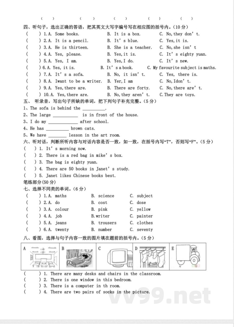 【广州版】四年级英语上册期末试卷 (2)
