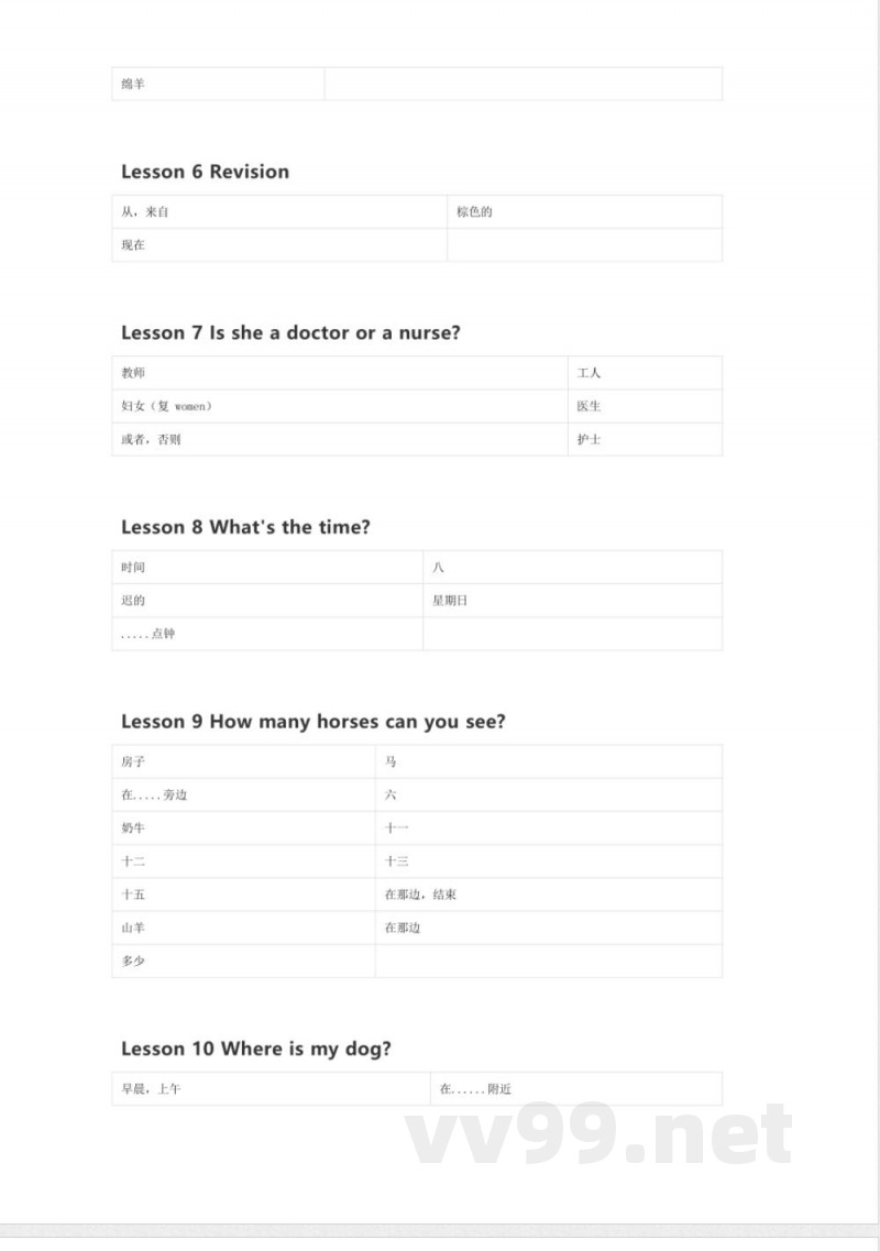 科普版英语四年级上册单词表 单词默写表表