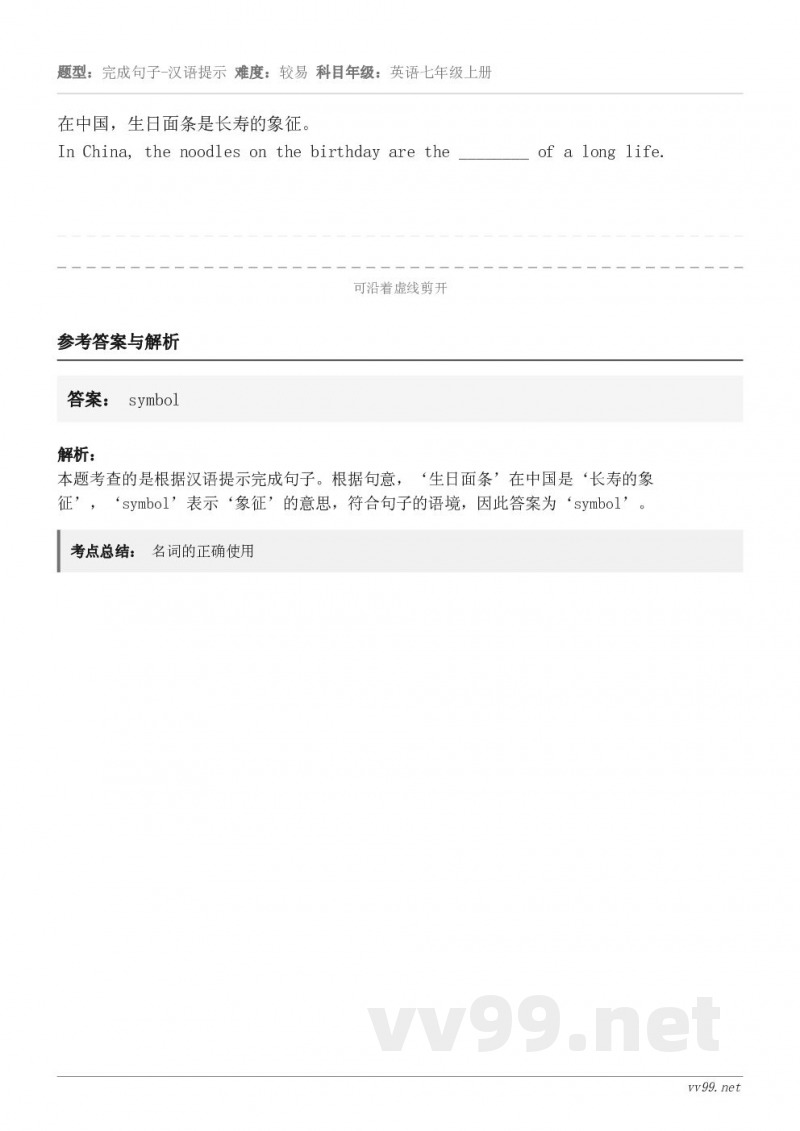 在中国,生日面条是长寿的象征。In China, the noodles on the birthday ar... 在中国,生日面条是长寿的象征。In China, the noodles on the birthday ar...