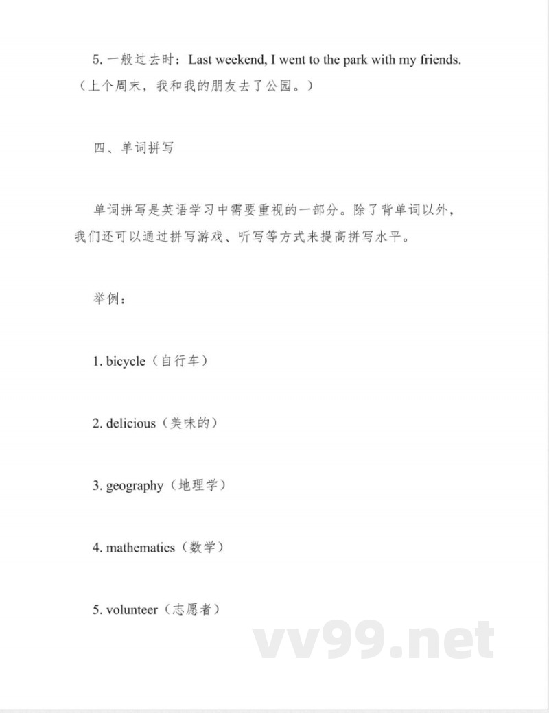 仁爱版七年级上册英语知识点