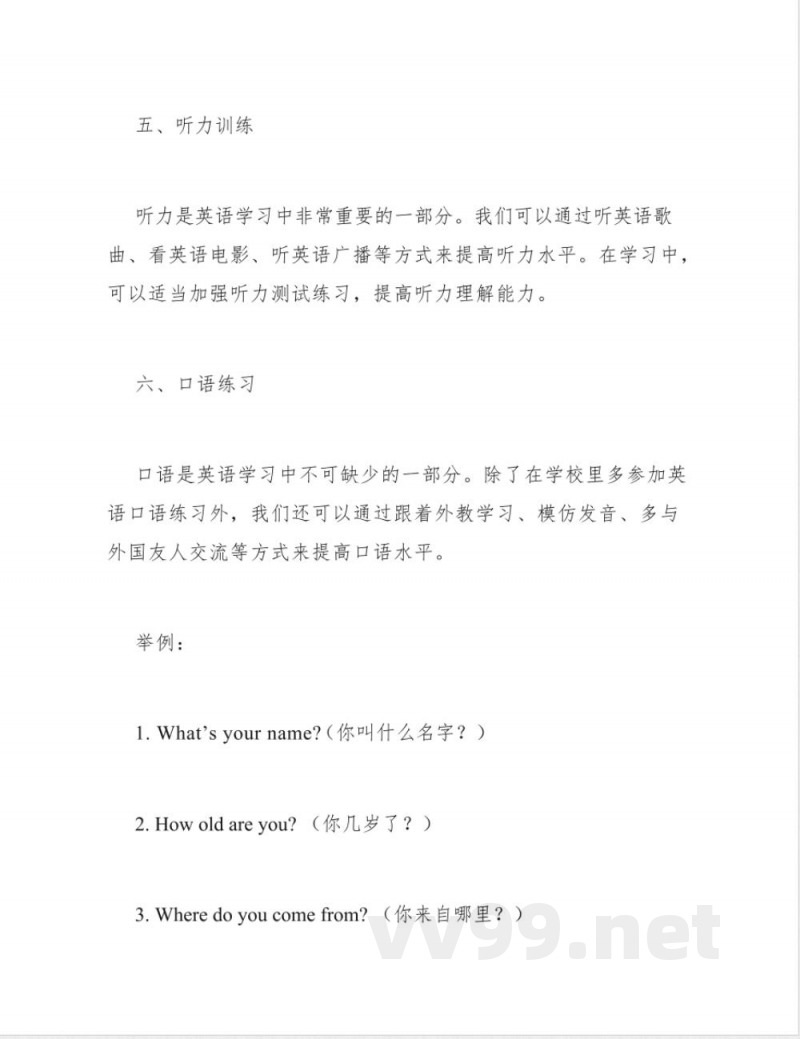 仁爱版七年级上册英语知识点