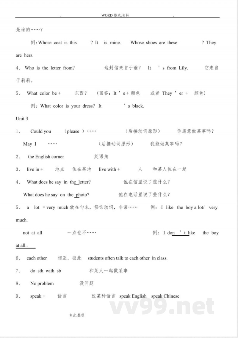 仁爱版英语七年级(上册)知识点归纳