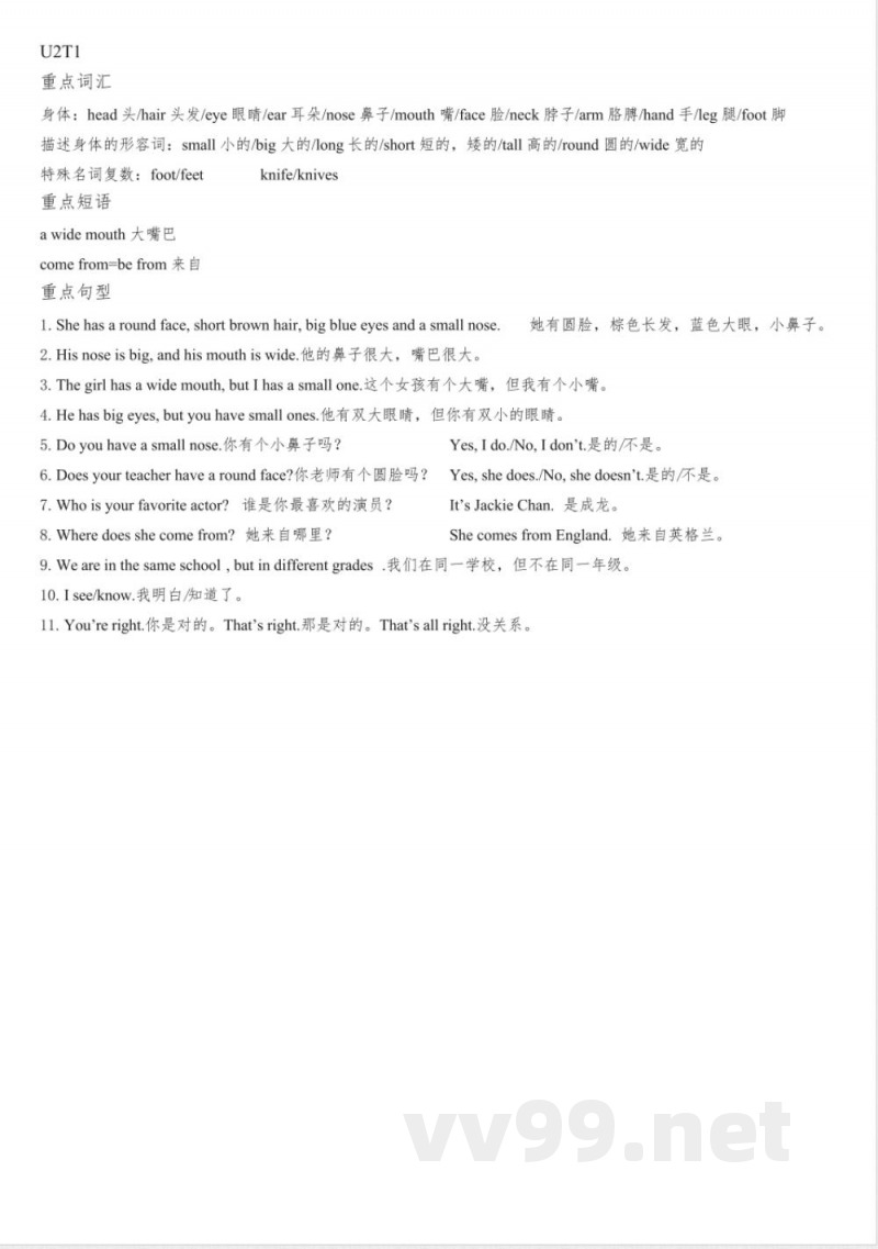 仁爱版七年级英语期末上册知识点