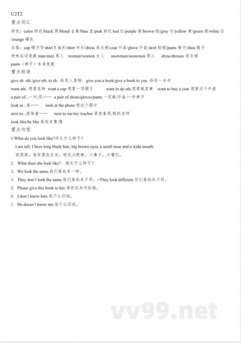 仁爱版七年级英语期末上册知识点