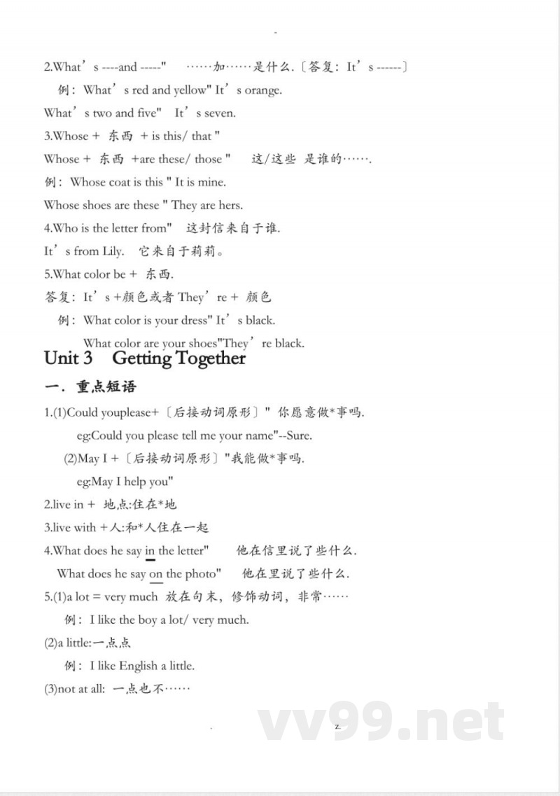 仁爱版七年级英语上册知识点归纳