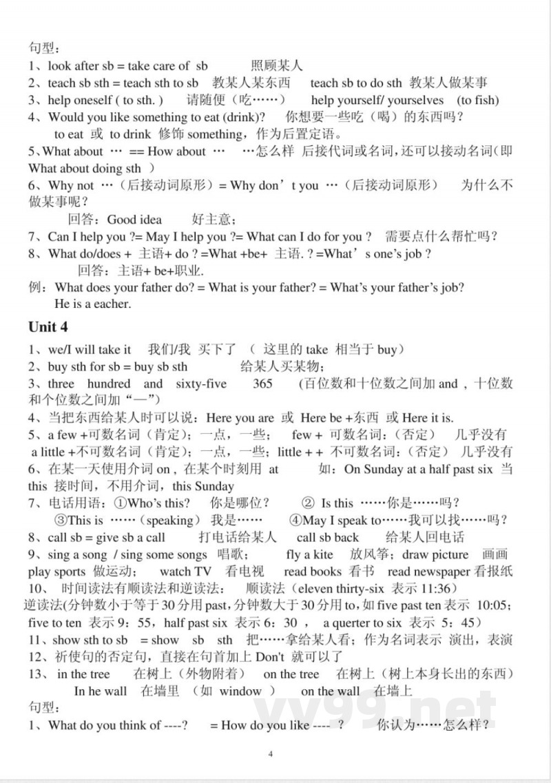 仁爱版英语七年级上册知识点归纳