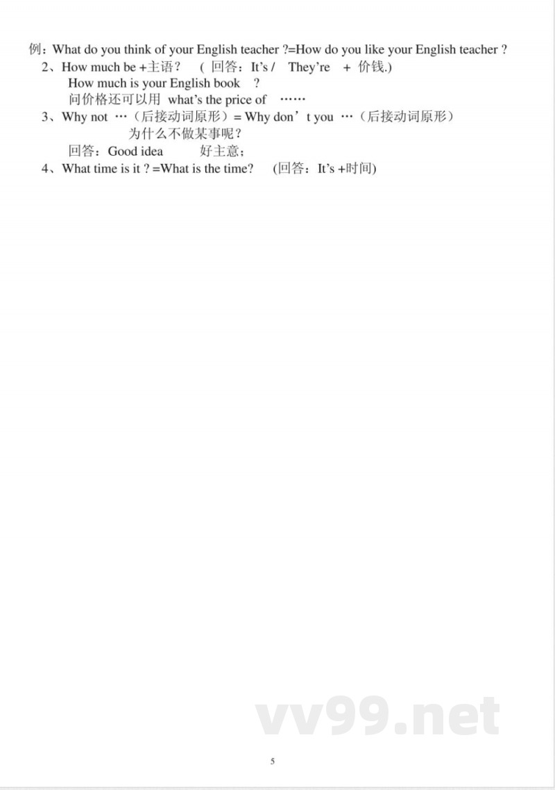 仁爱版英语七年级上册知识点归纳