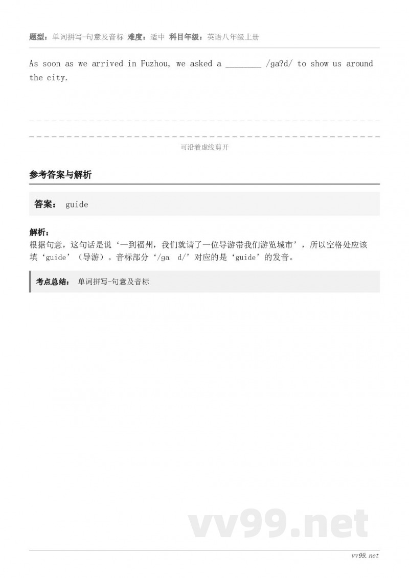 As soon as we arrived in Fuzhou, we asked a ________ /ɡ...