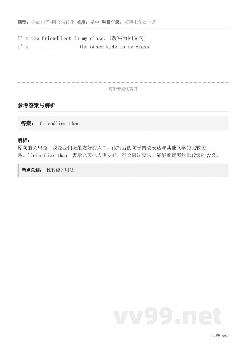 I’m the friendliest in my class. (改写为同义句)I’m ________ _...