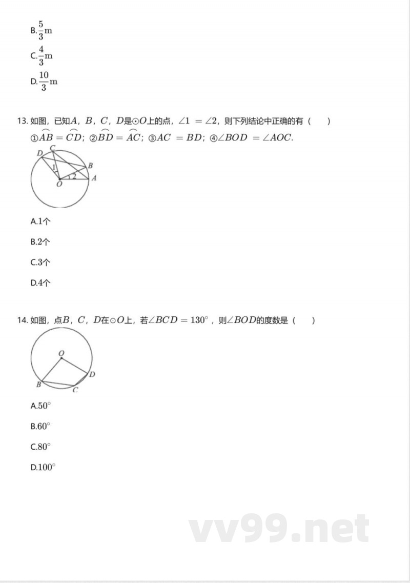 沪教版初中数学九年级第二学期（试用本）期中测试卷