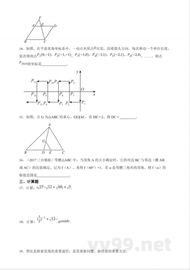 2025-2026学年华东师大版数学九年级上册期末试卷