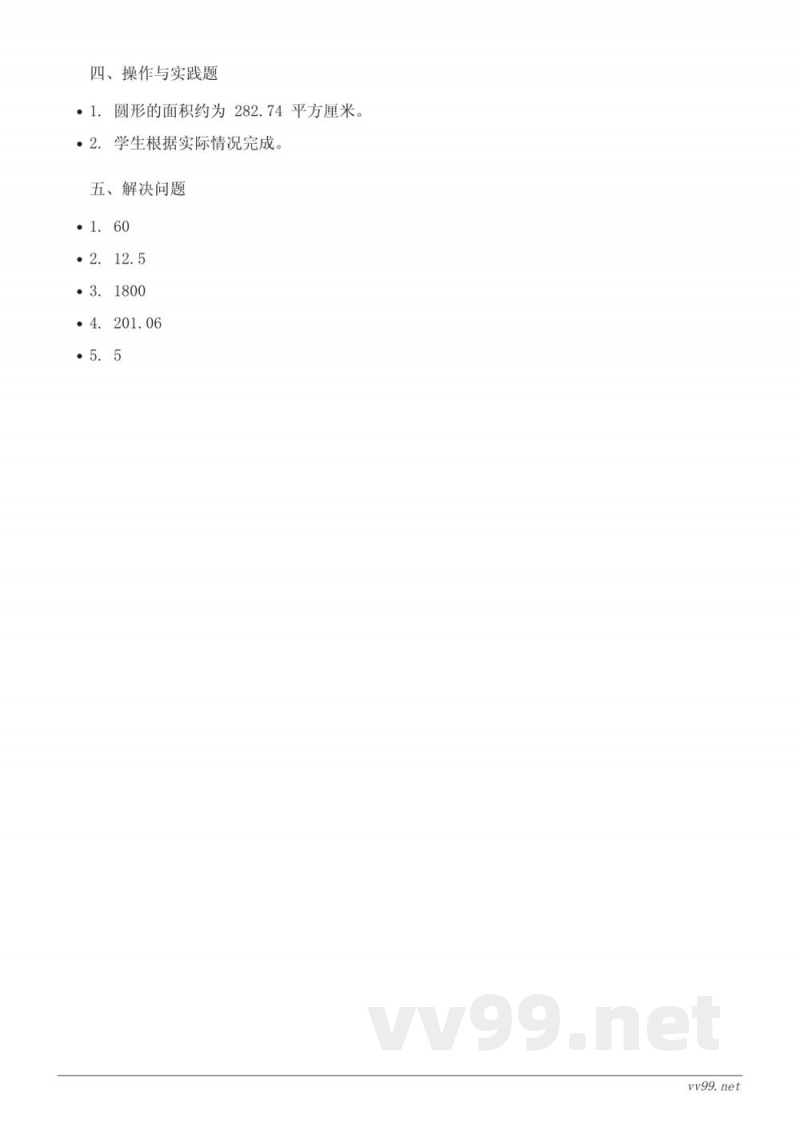 北师大版六年级上册数学《观察物体》单元测试(含答案) 北师大版六年级上册数学《观察物体》单元测试(含答案)