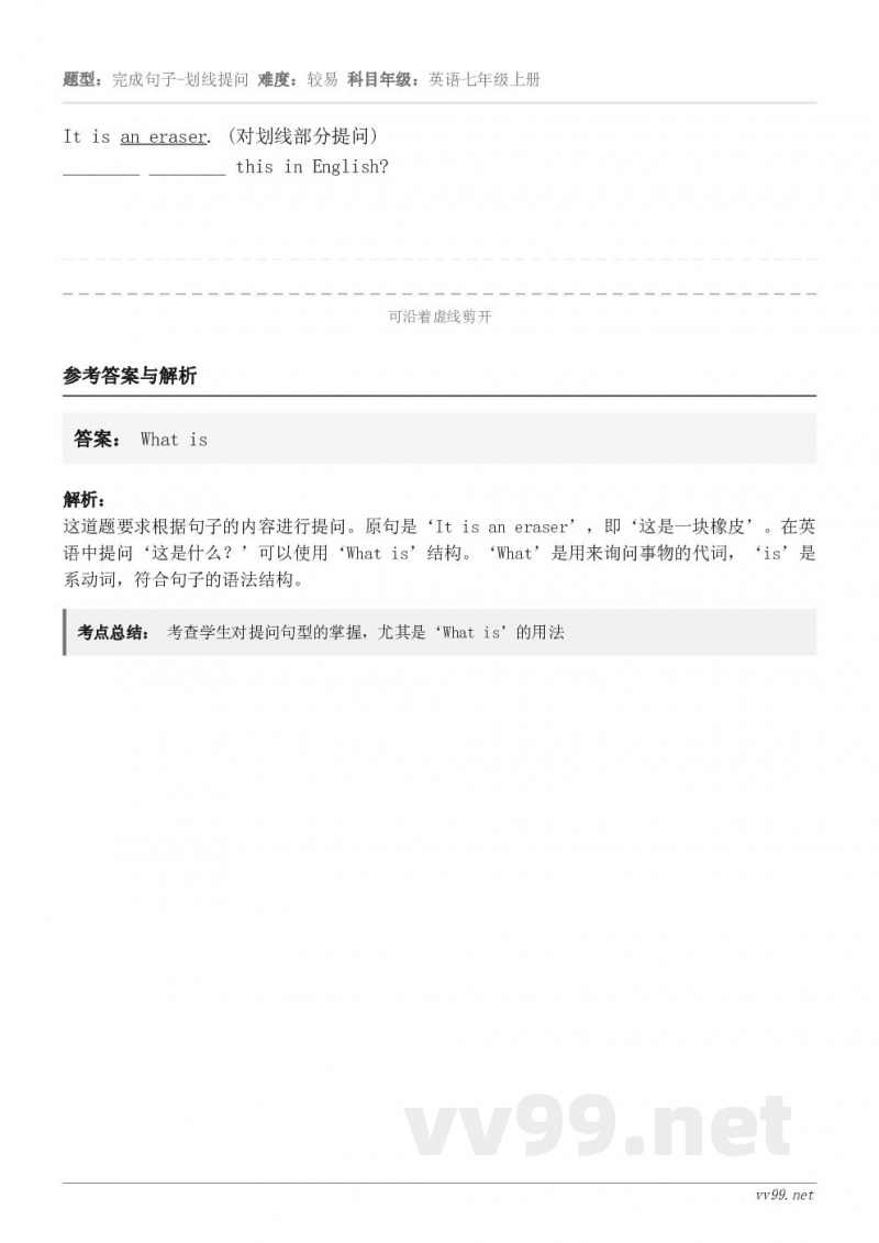 It is an eraser. (对划线部分提问)________ ________ this in Eng...