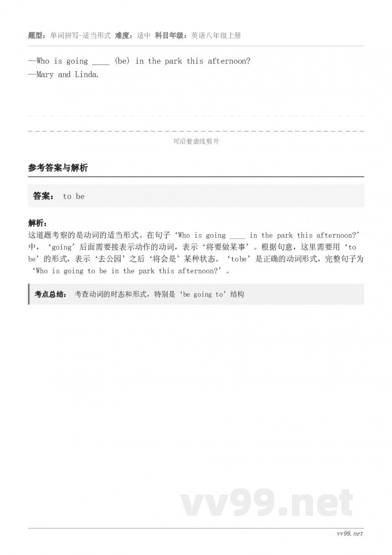 —Who is going ____ (be) in the park this afternoon? —Ma... —Who is going ____ (be) in the park this afternoon? —Ma...