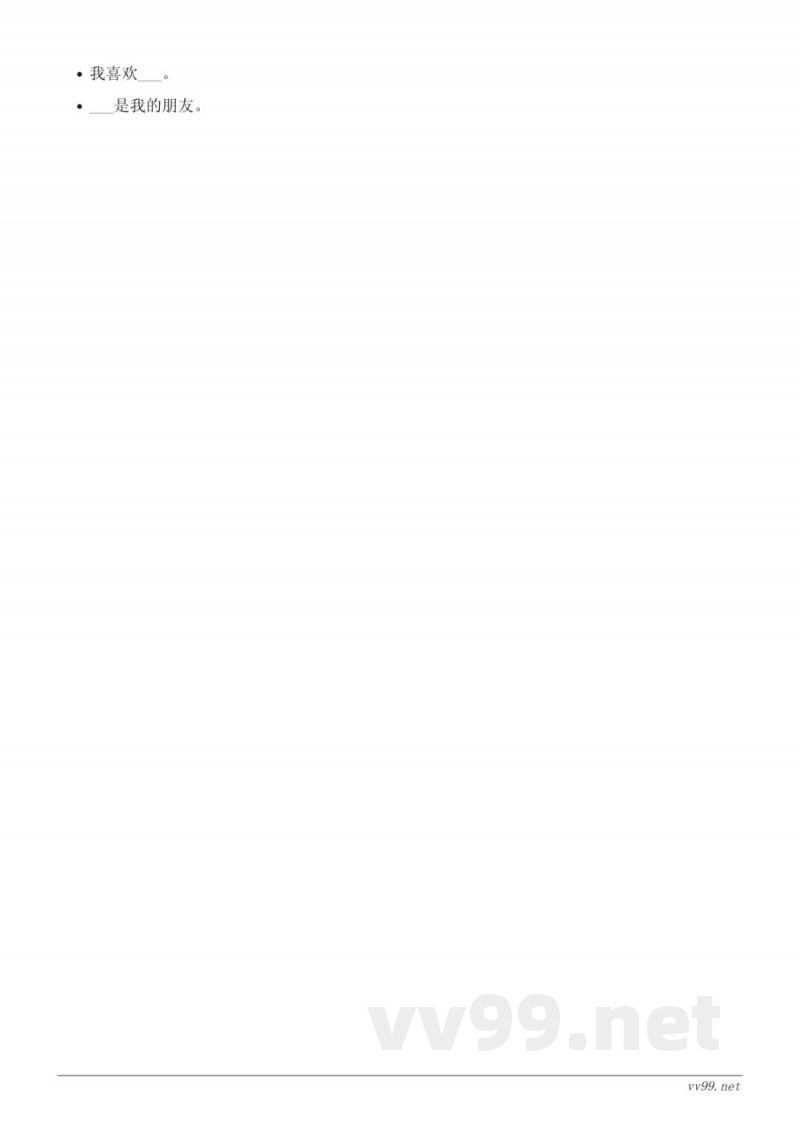 一年级语文统编版下册《课文(一)》单元测试(含答案) 一年级语文统编版下册《课文(一)》单元测试(含答案)