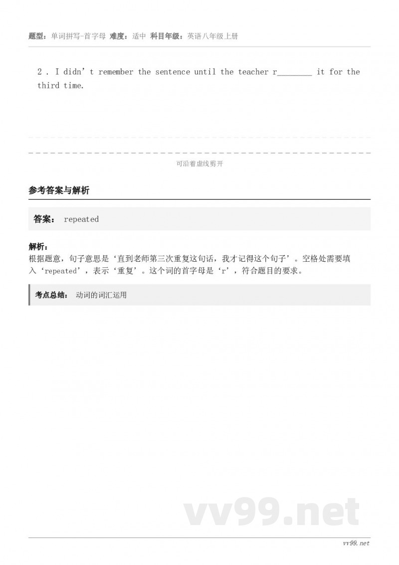 2 . I didn’t remember the sentence until the teacher r_...