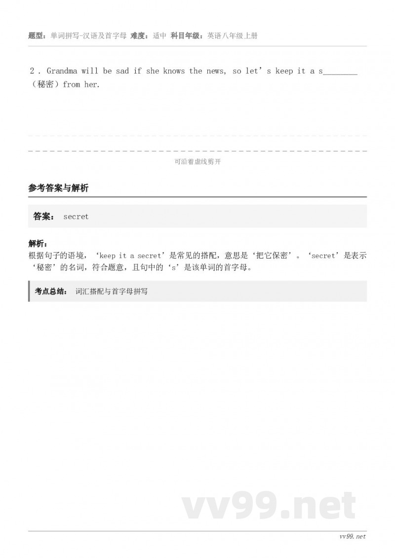 2 . Grandma will be sad if she knows the news, so let’s...