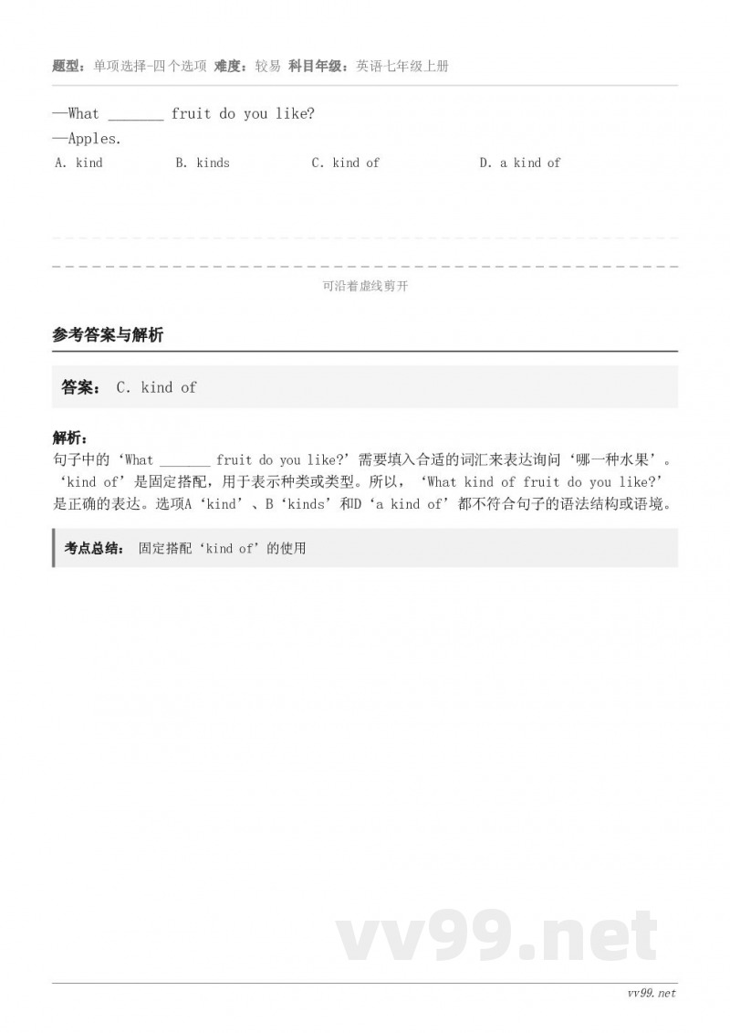 —What _______ fruit do you like?—Apples. A．kind B．kinds...