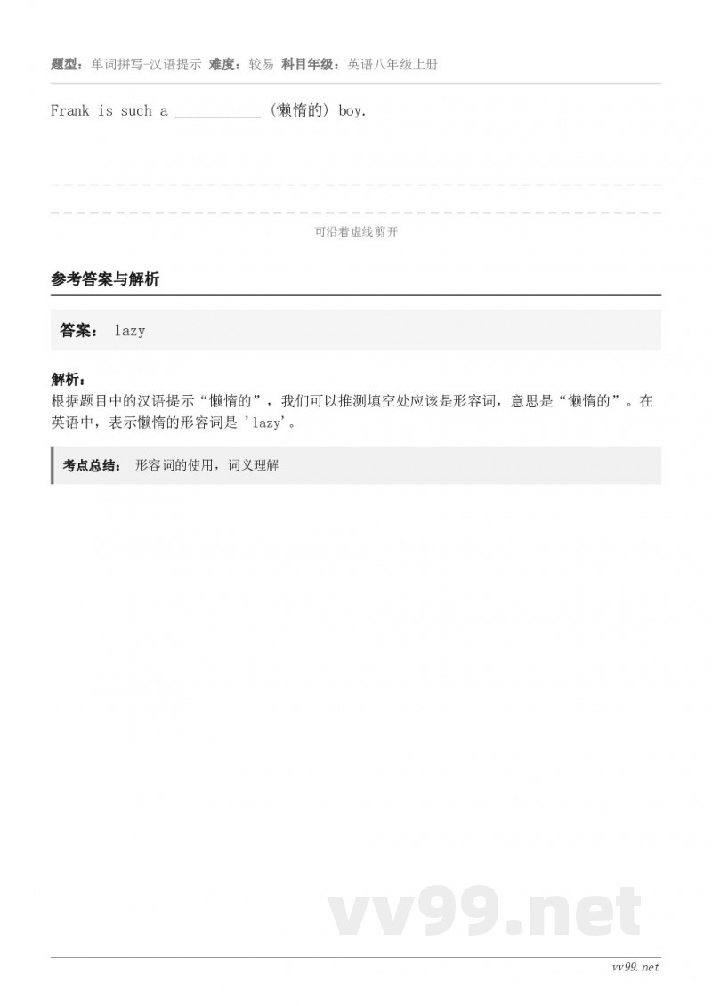 Frank is such a ___________ (懒惰的) boy.