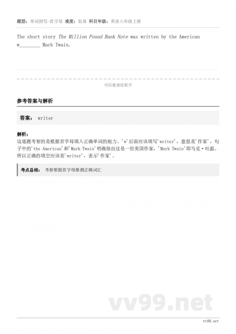 The short story The Million Pound Bank Note was written...