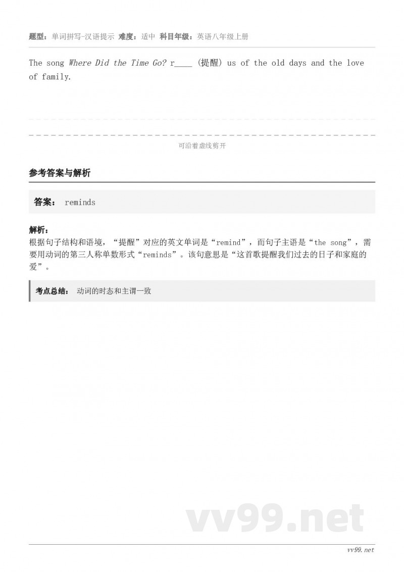 The song Where Did the Time Go? r____ (提醒) us of the ol...