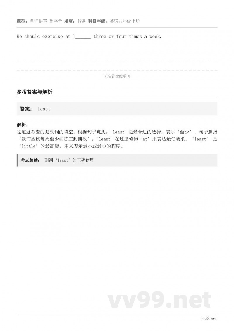 We should exercise at l______ three or four times a wee...