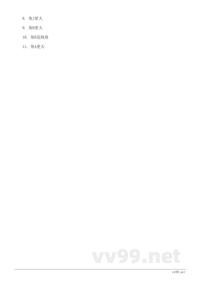 苏教版四年级上册数学《角的大小比较》课时练习(含答案)