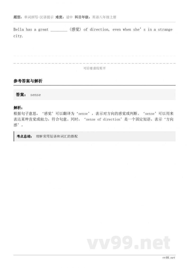 Bella has a great ________ (感觉) of direction, even when...