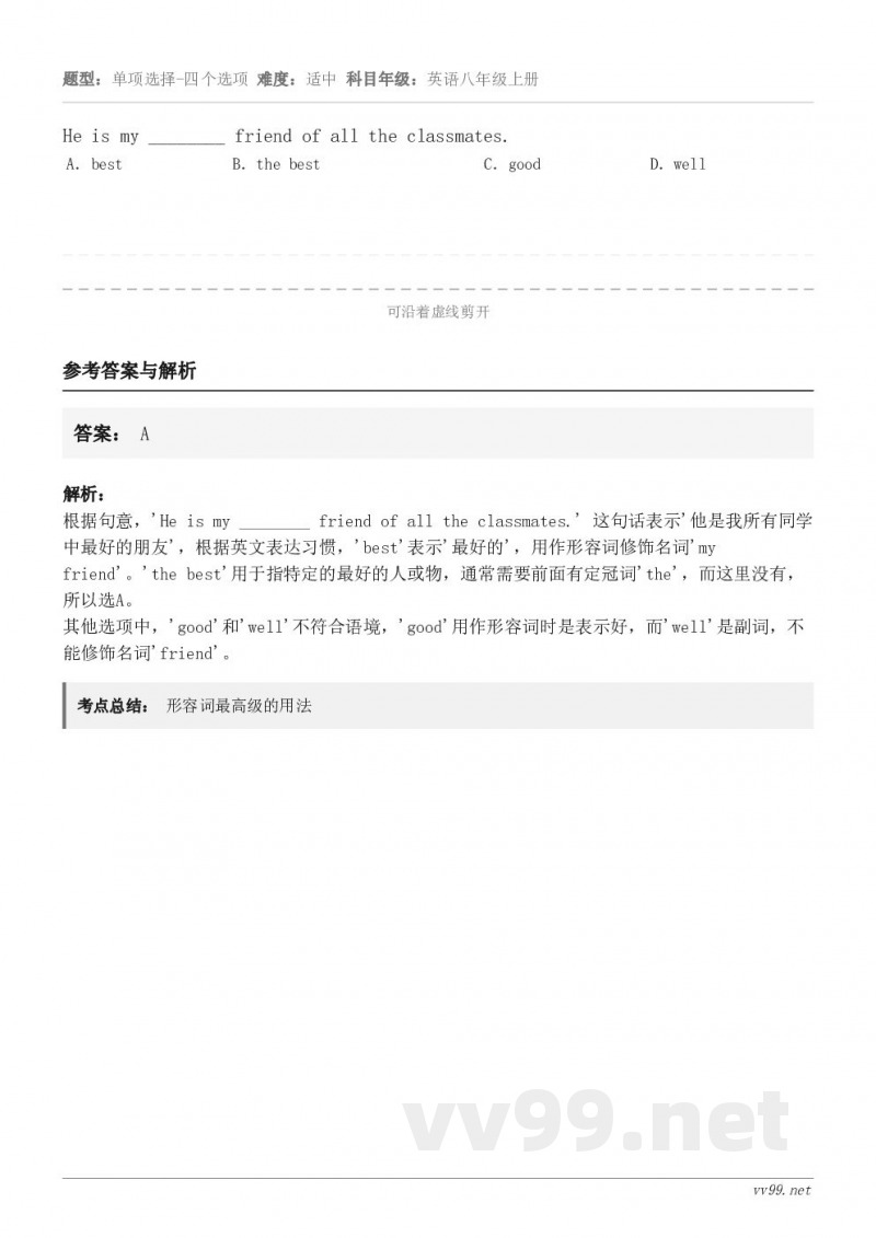 He is my ________ friend of all the classmates. A．best ...