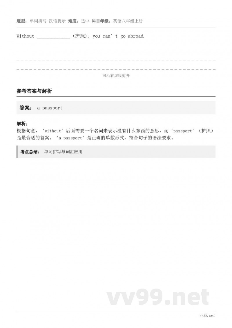 Without _____________ (护照), you can’t go abroad.