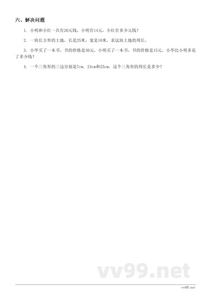 四年级下册 北师大版 数学 第二单元测试（含答案）