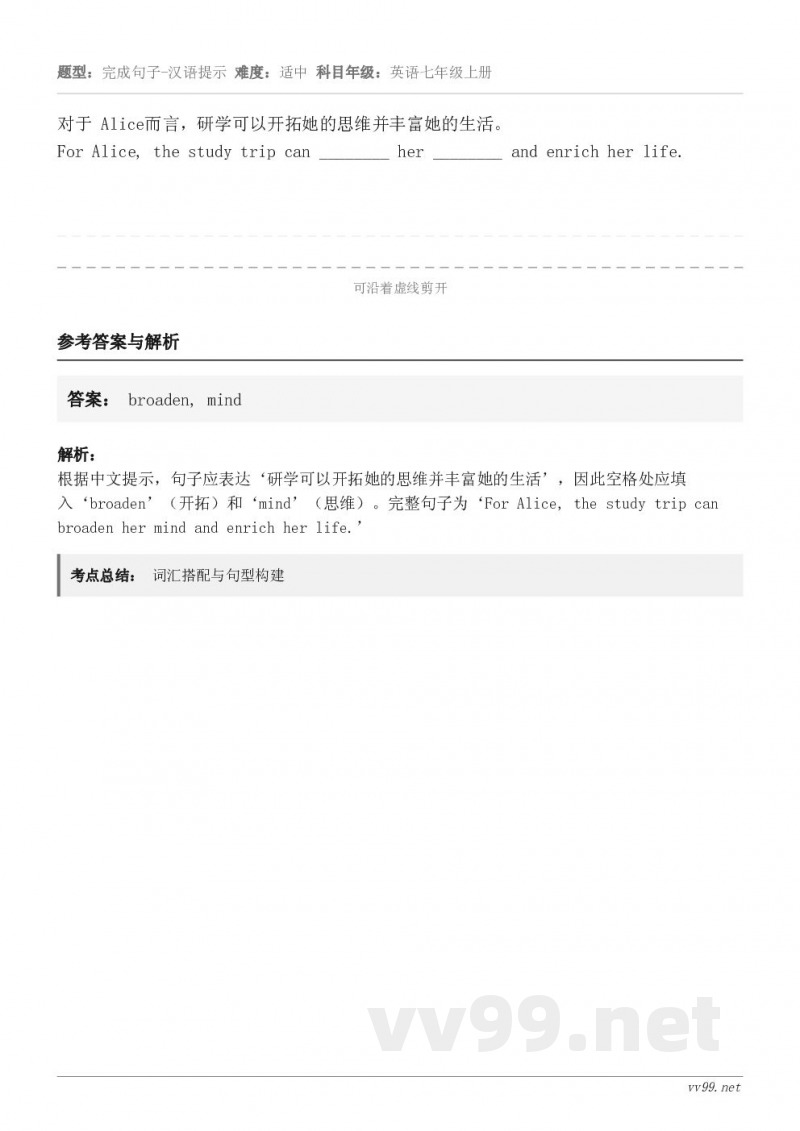 对于 Alice而言，研学可以开拓她的思维并丰富她的生活。For Alice, the study trip ...