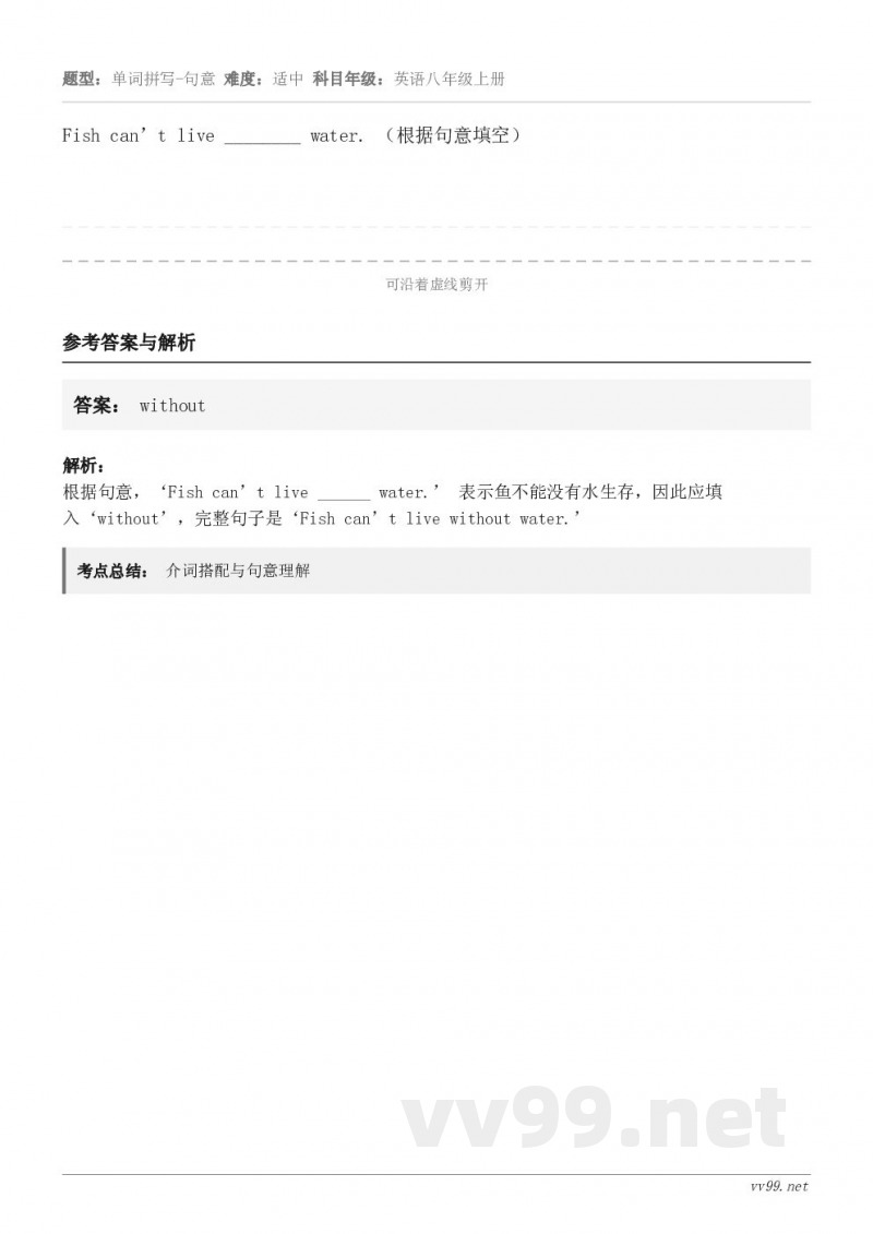 Fish can’t live ________ water. （根据句意填空）