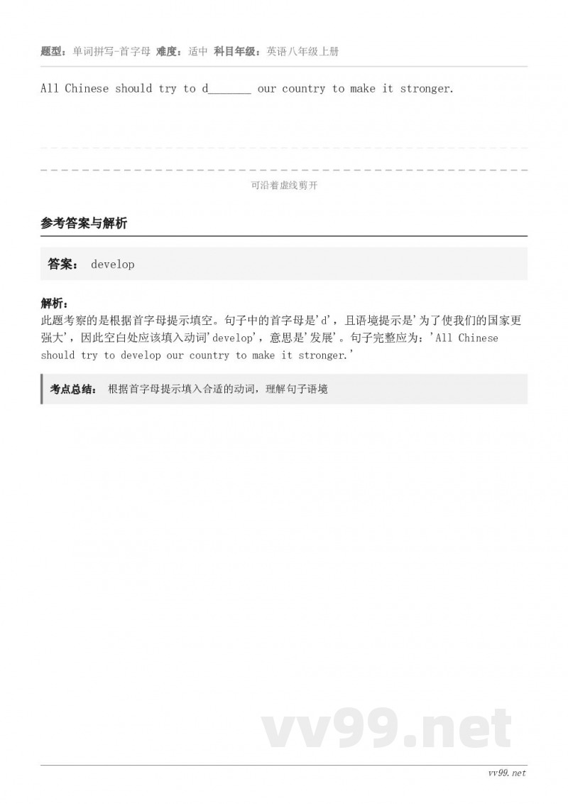 All Chinese should try to d_______ our country to make ...