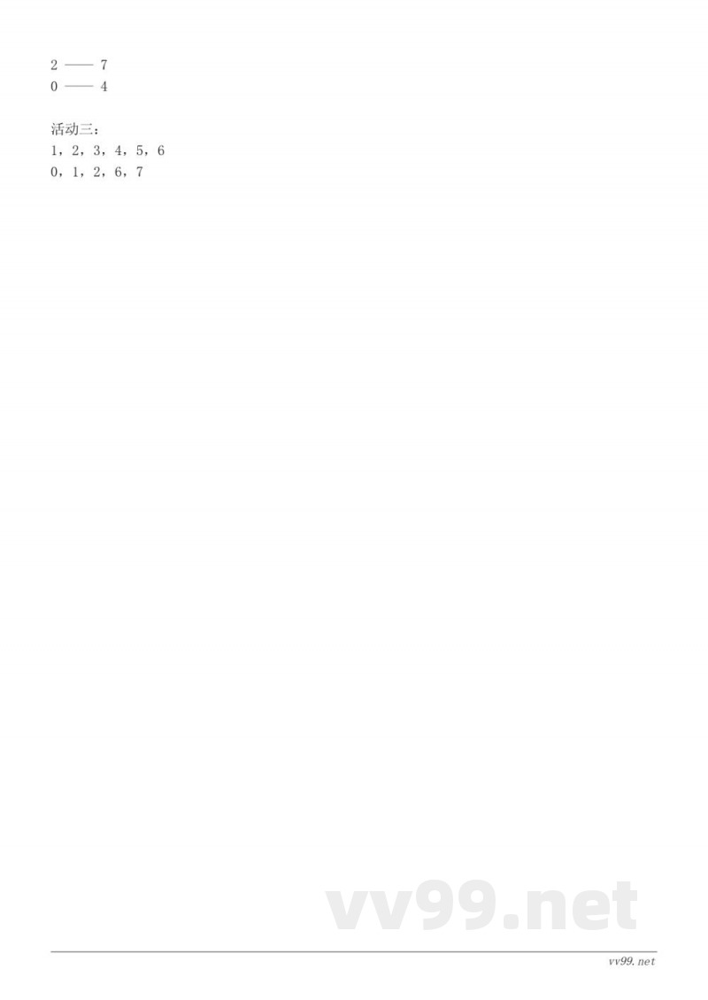 青岛版 一年级上册 数学《7以内数的比大小》课时练习（含答案）