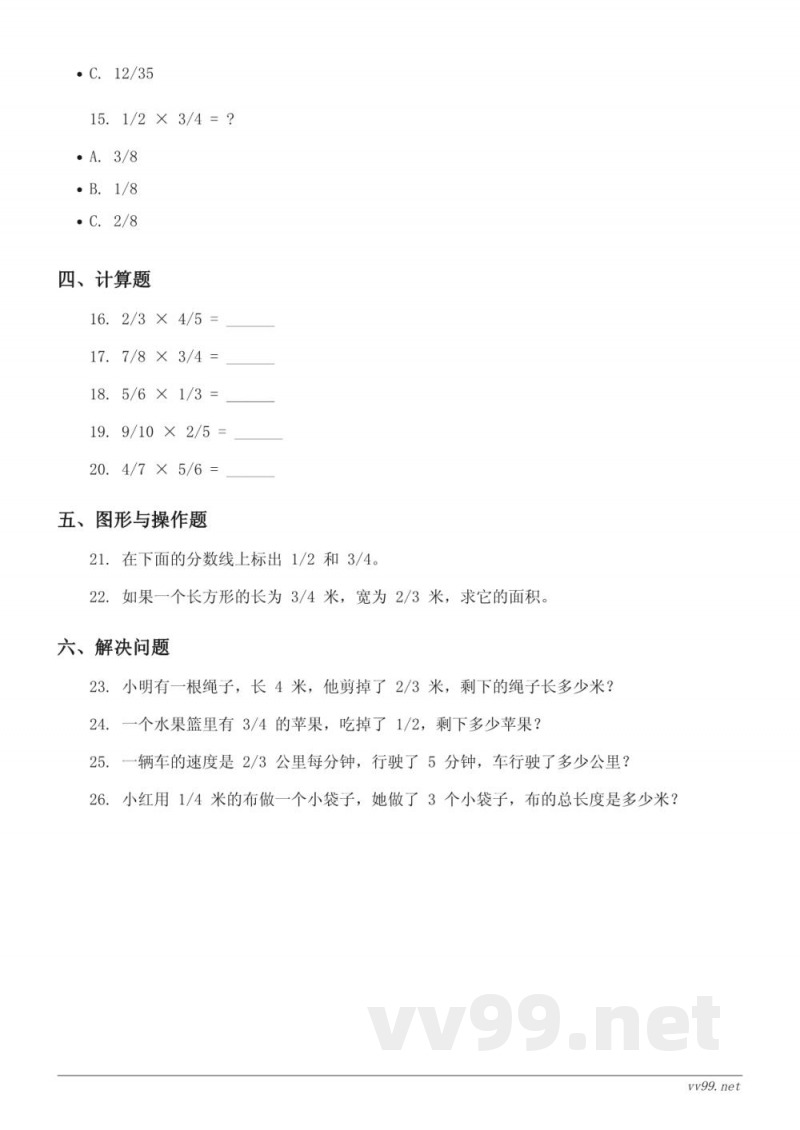 北师大版小学数学五年级下册(含答案) 北师大版小学数学五年级下册(含答案)