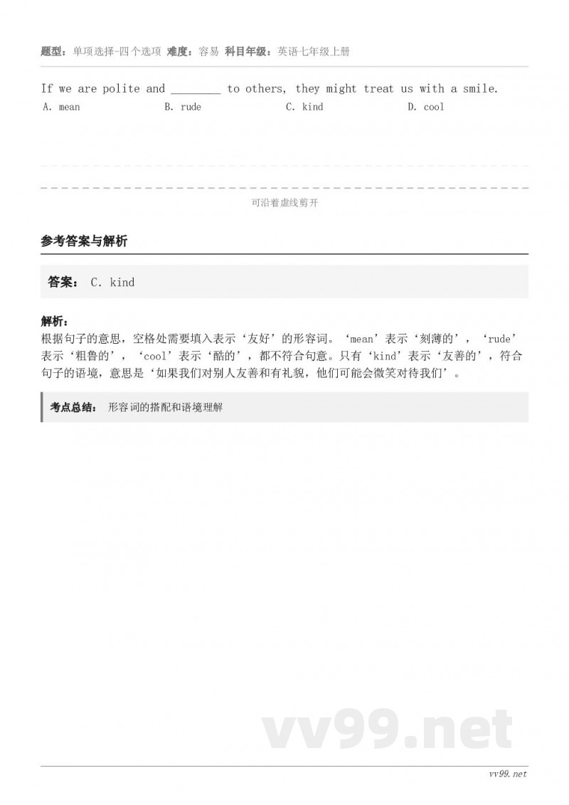 If we are polite and ________ to others, they might tre... If we are polite and ________ to others, they might tre...