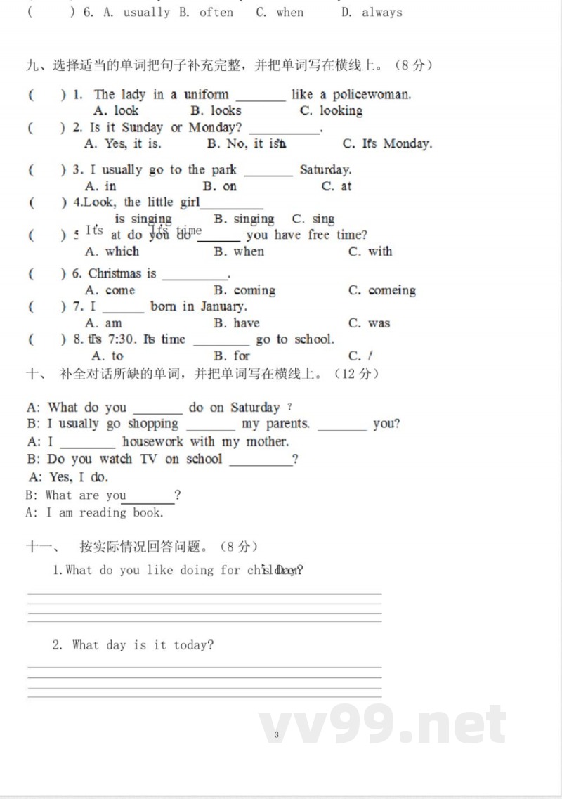 广州版小学四年级英语下册英语试卷