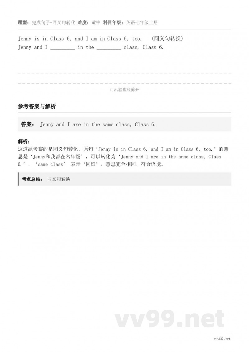 Jenny is in Class 6, and I am in Class 6, too. (同义句转换... Jenny is in Class 6, and I am in Class 6, too. (同义句转换...