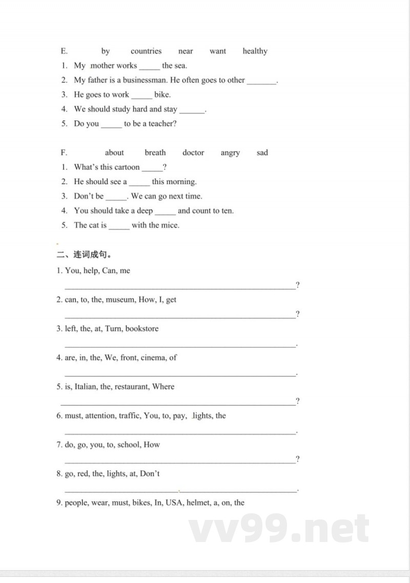 六年级上册英语期末专项卷句子人教PEP版-含答案